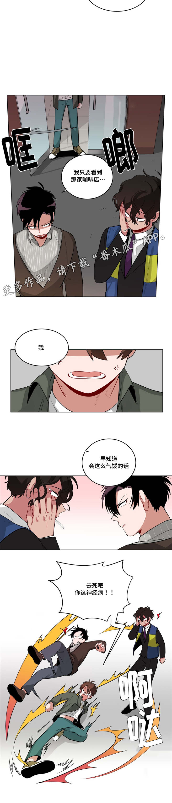 无声subliminal漫画,第46章：发牢骚2图