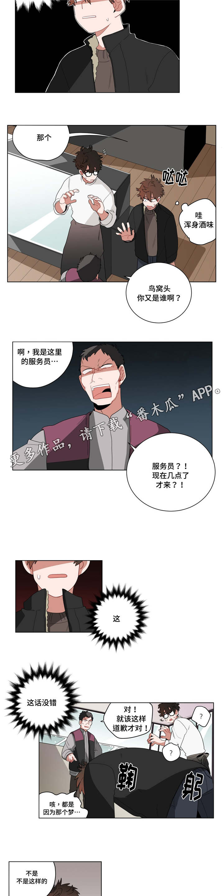 无声体验无删减漫画,第15章：没感觉1图