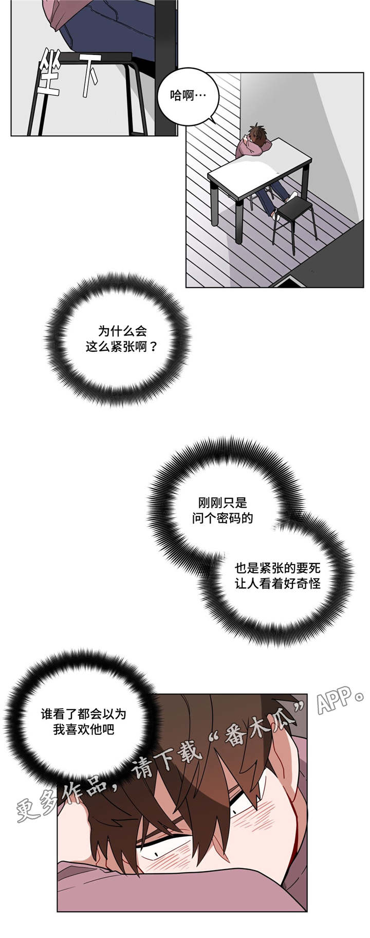 无声体验英文漫画,第17章：逃跑2图