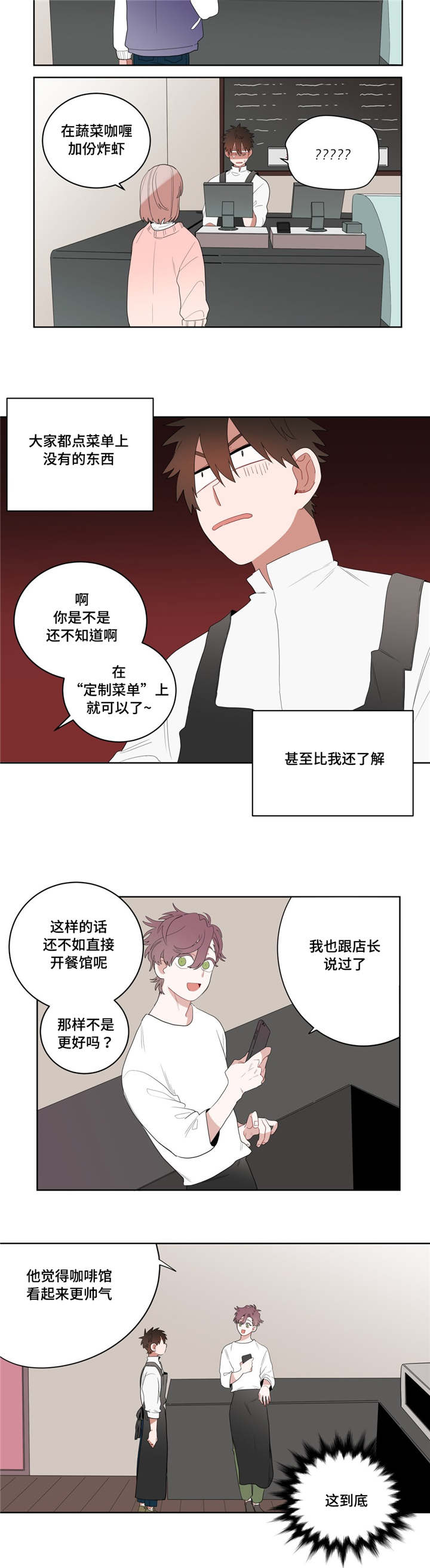 无声体验英文漫画,第5章：学手语2图
