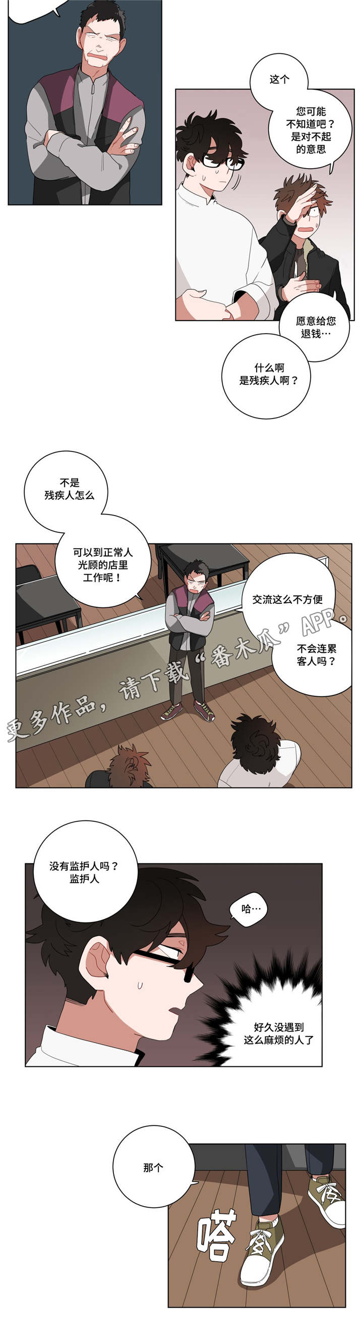 无声体验无删减漫画,第15章：没感觉1图