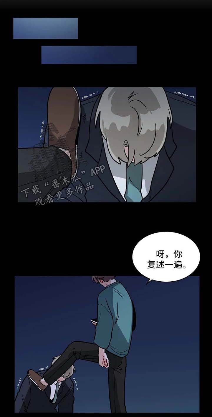 无声在线观看免费完整版漫画,第139章：长得太像了1图