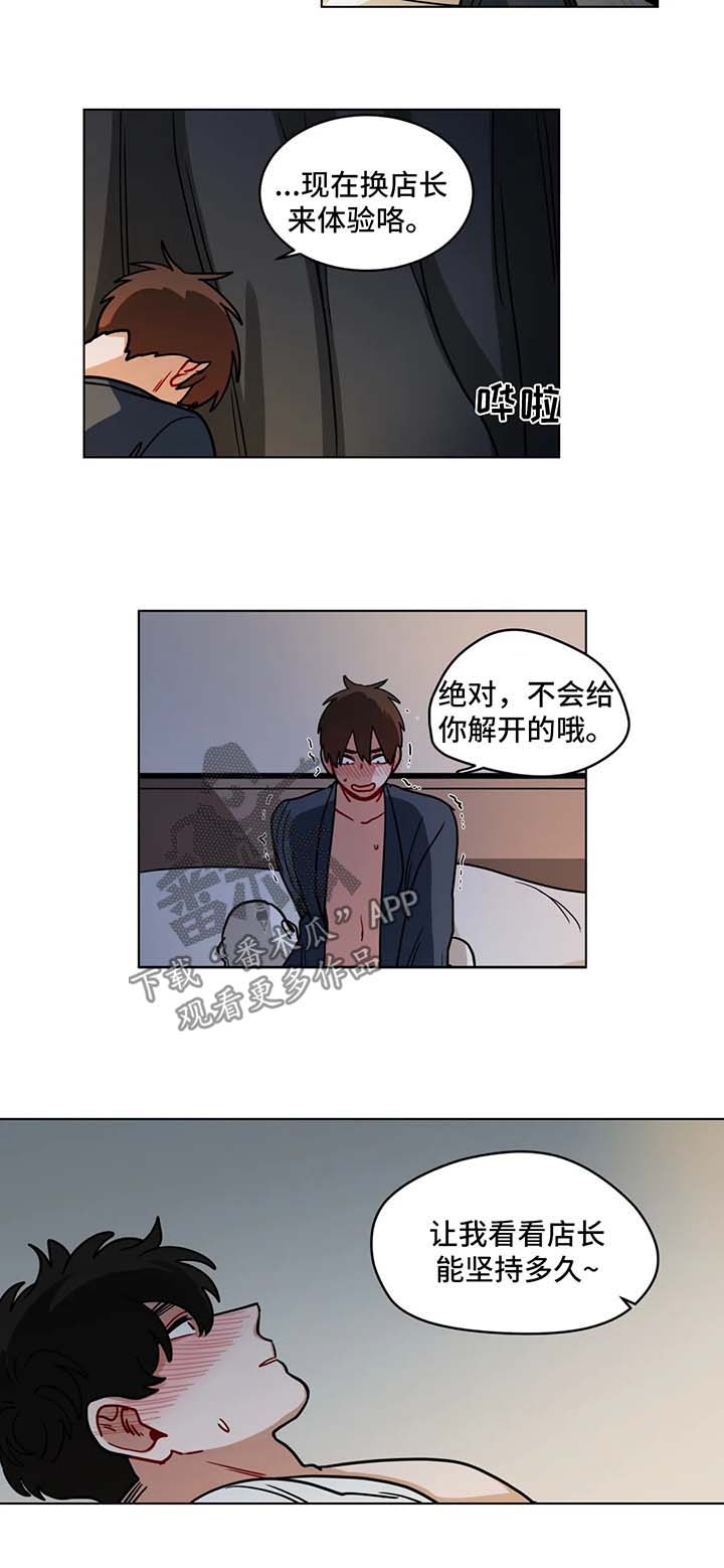 无声体验游戏漫画,第113章：拭目以待2图