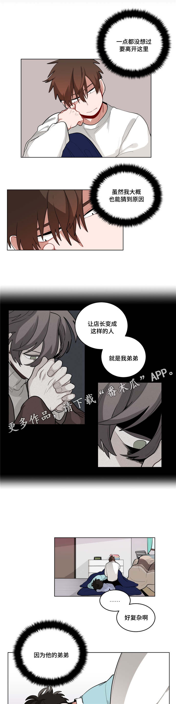 无声体验手语漫画漫画,第40章：喜欢老师2图