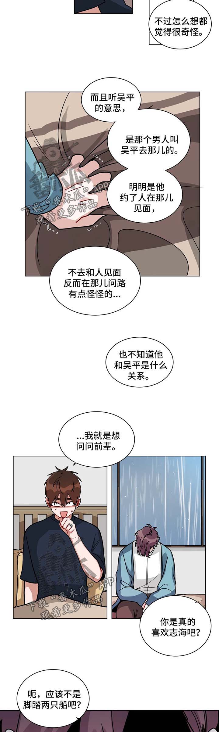 无声金币专用视频漫画,第137章：别做傻事2图