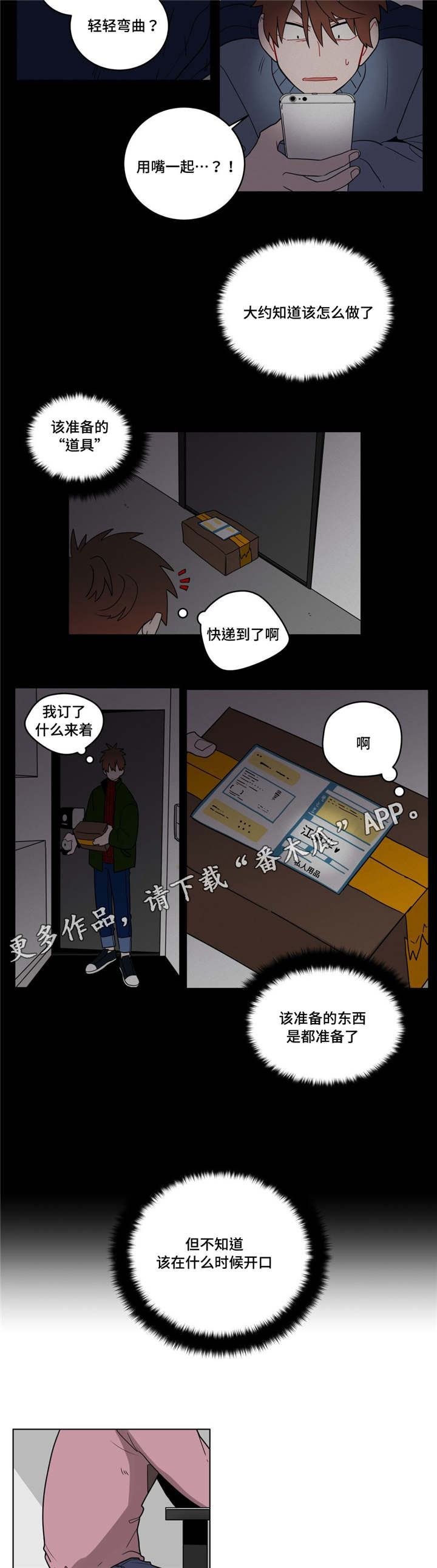无声体验英文漫画,第17章：逃跑1图