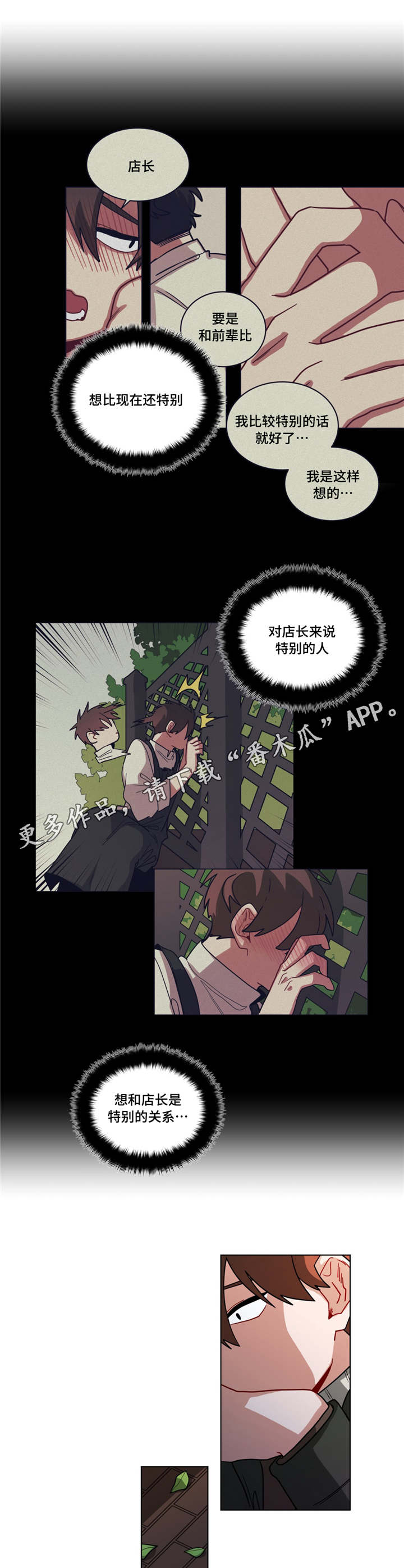 无声体验漫画又叫什么漫画,第75章：错觉1图