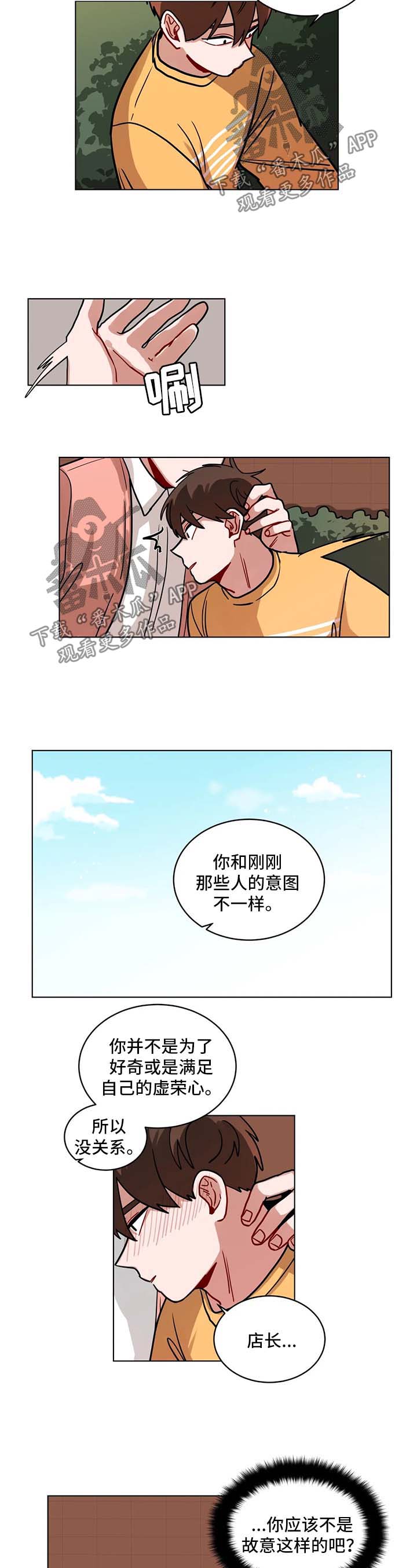 无声体验漫画什么时候更新漫画,第109章：请你们走开1图