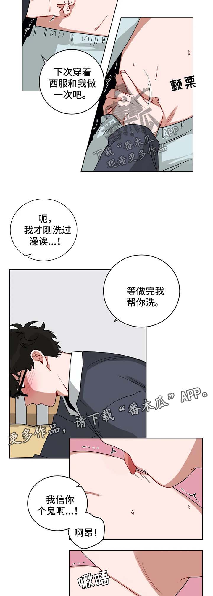 无声体验英文漫画,第163章：制服2图