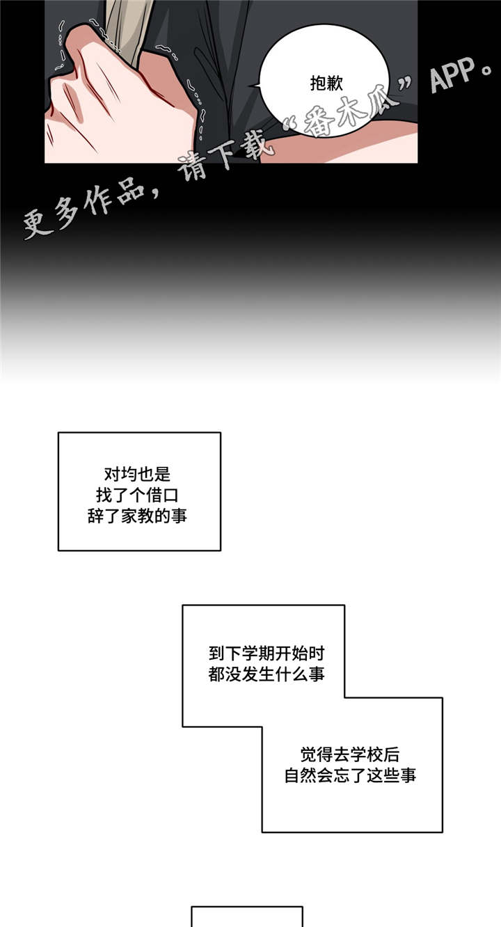 武圣田隶漫画,第61章：喜欢2图