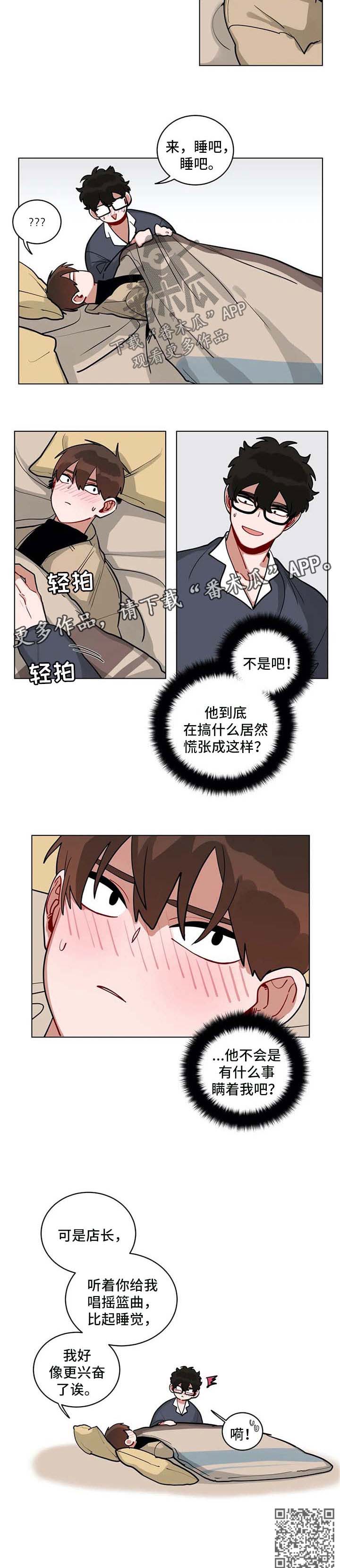 无声体验漫画免费阅读漫画,第166章：隐瞒什么2图