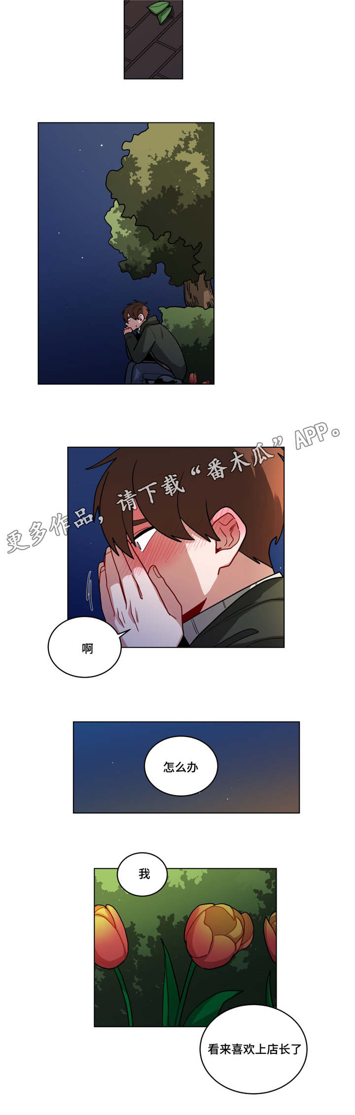 无声体验漫画又叫什么漫画,第75章：错觉2图