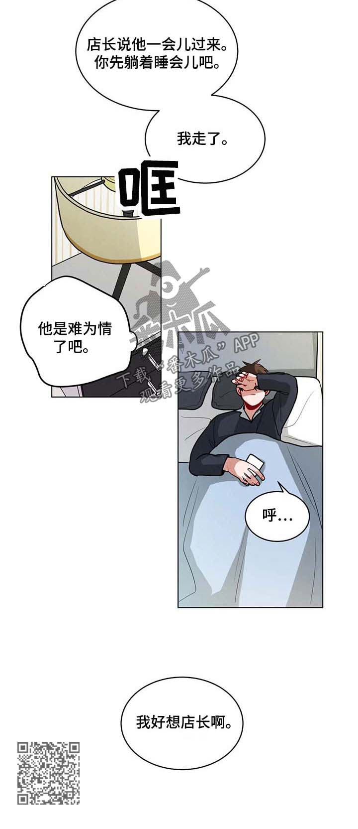 无声体验英文漫画,第91章：想他2图
