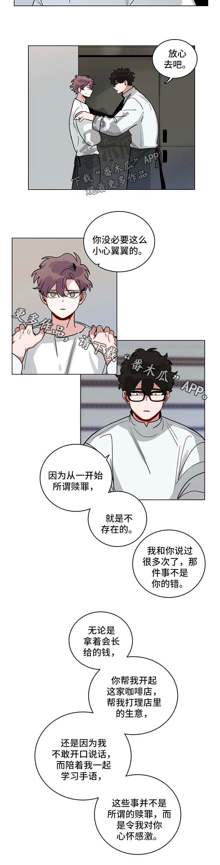 武圣田隶漫画,第168章：有规律1图