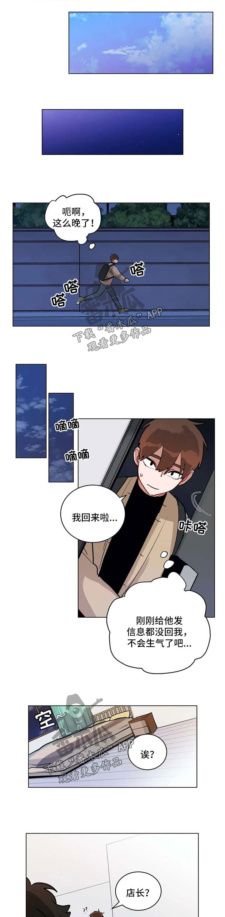 武圣天下全文免费阅读漫画,第166章：隐瞒什么2图