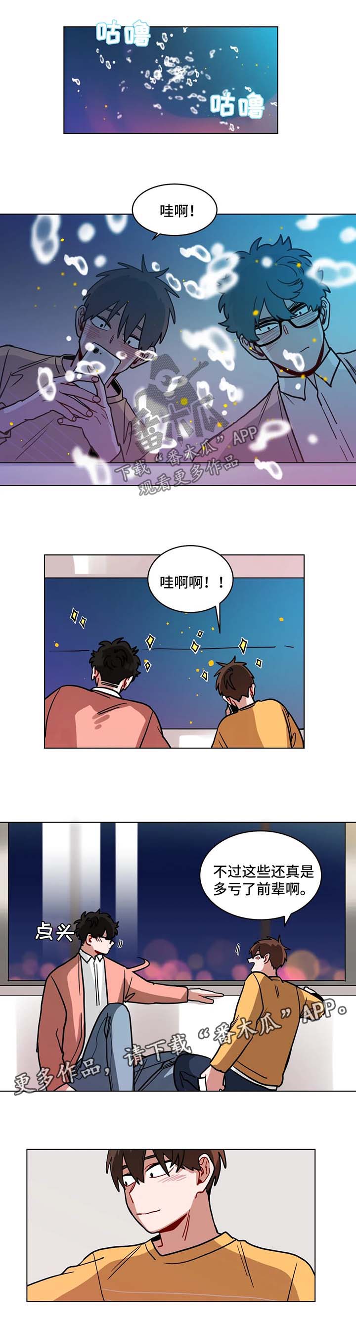 无声体验漫画,第111章：速战速决2图