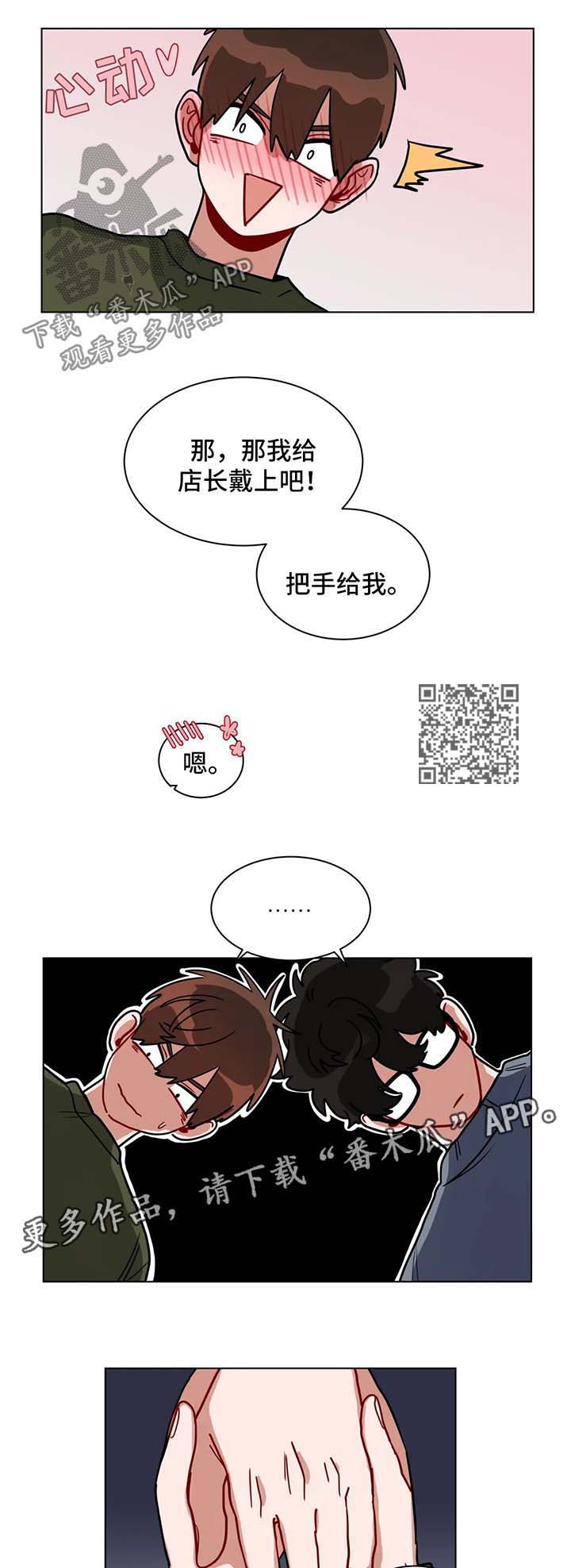 无声体验手语漫画漫画,第135章：情侣对戒1图