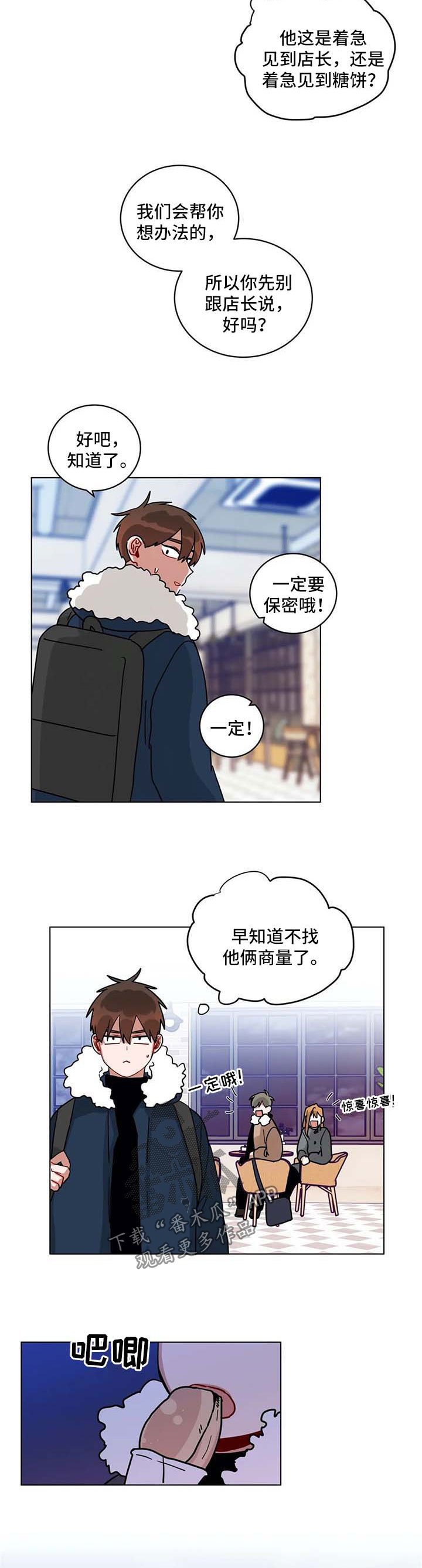 无绳跳绳有用吗漫画,第177章：圣诞树2图