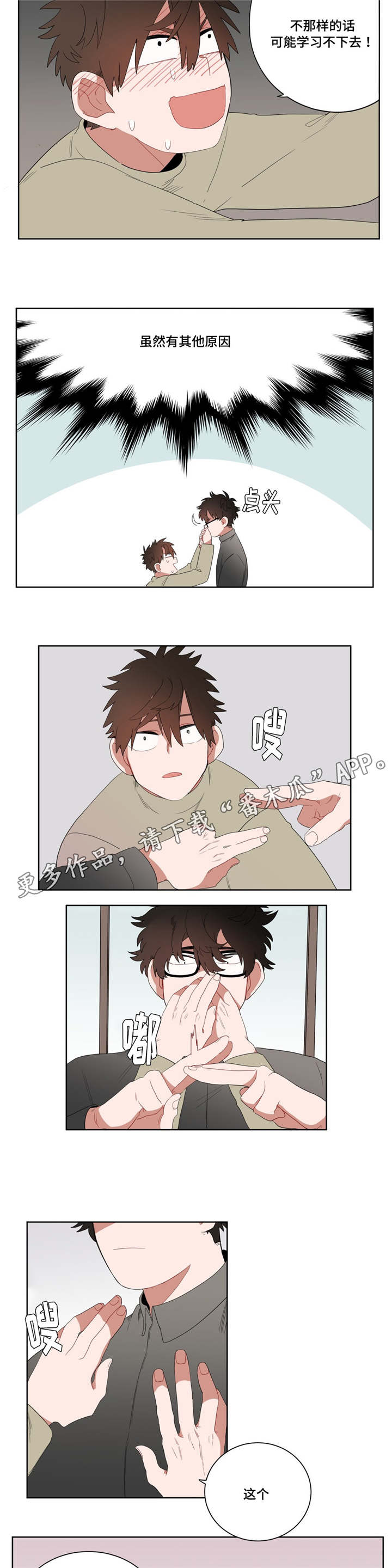 无声体验英文漫画,第7章：接触2图