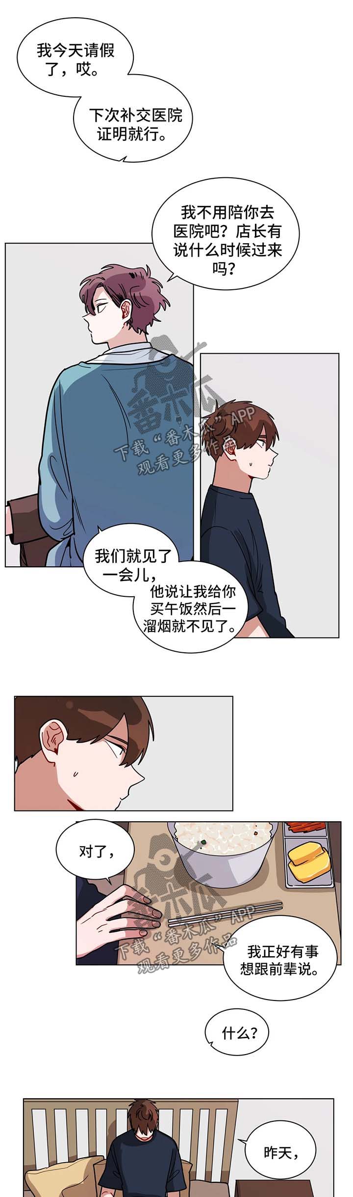 无声体验第二季漫画,第136章：确认一下1图