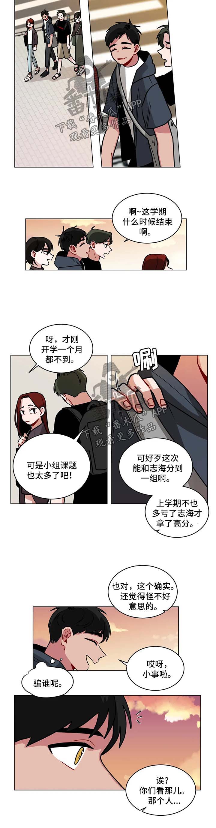 无声的世界还有他漫画,第114章：闲言碎语1图