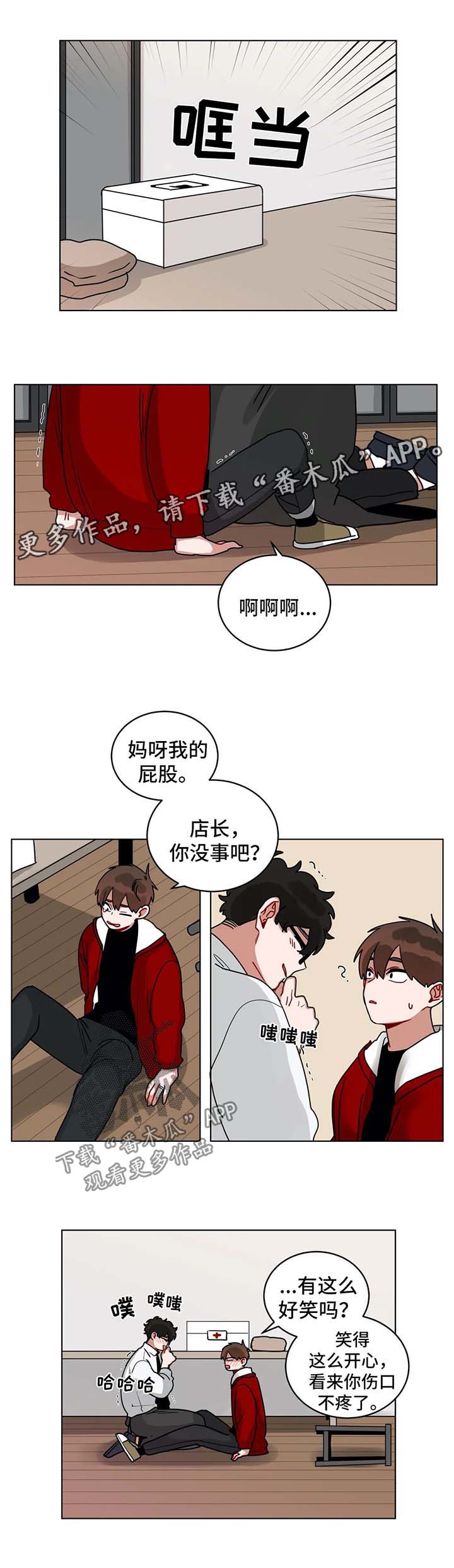 无声的拼音漫画,第170章：交给我1图