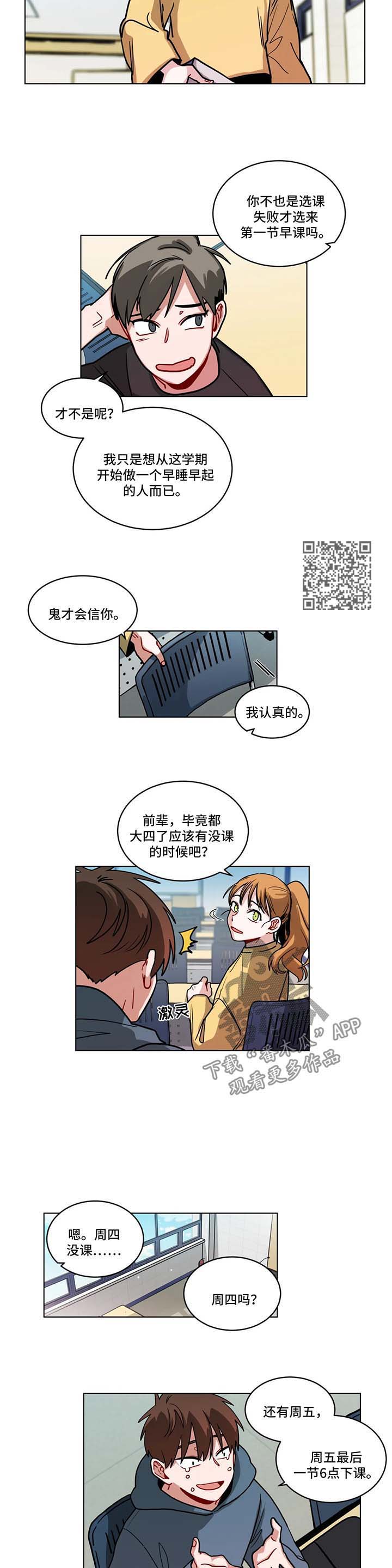 无声的功勋纪录片漫画,第98章：撒娇1图