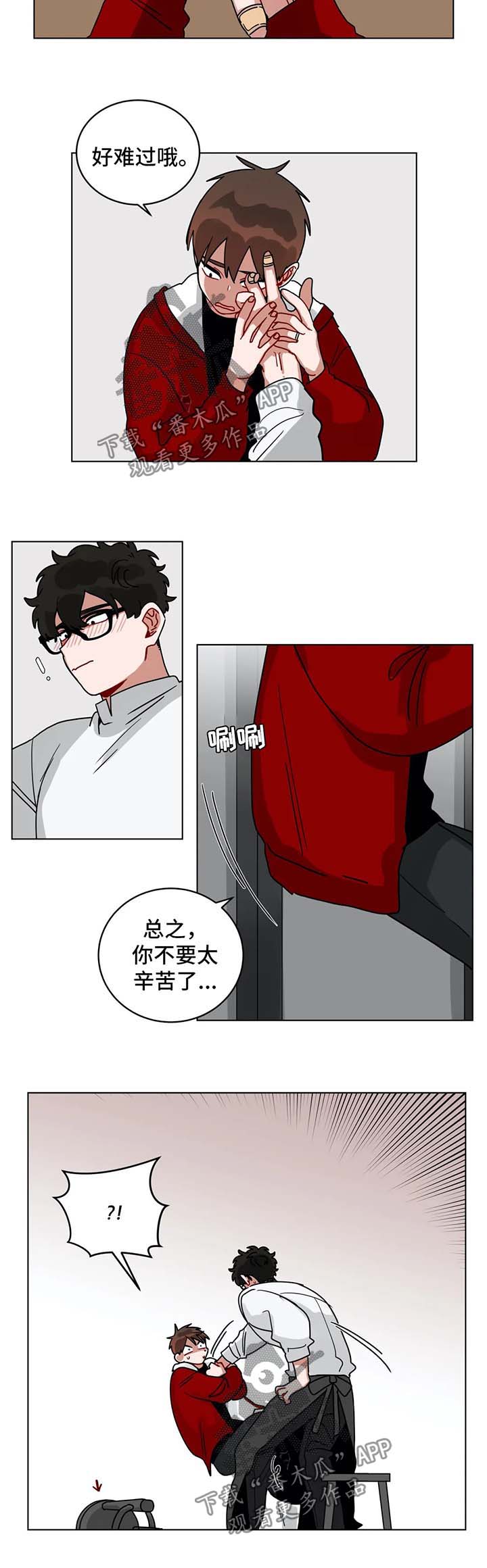 无声体验漫画,第170章：交给我2图