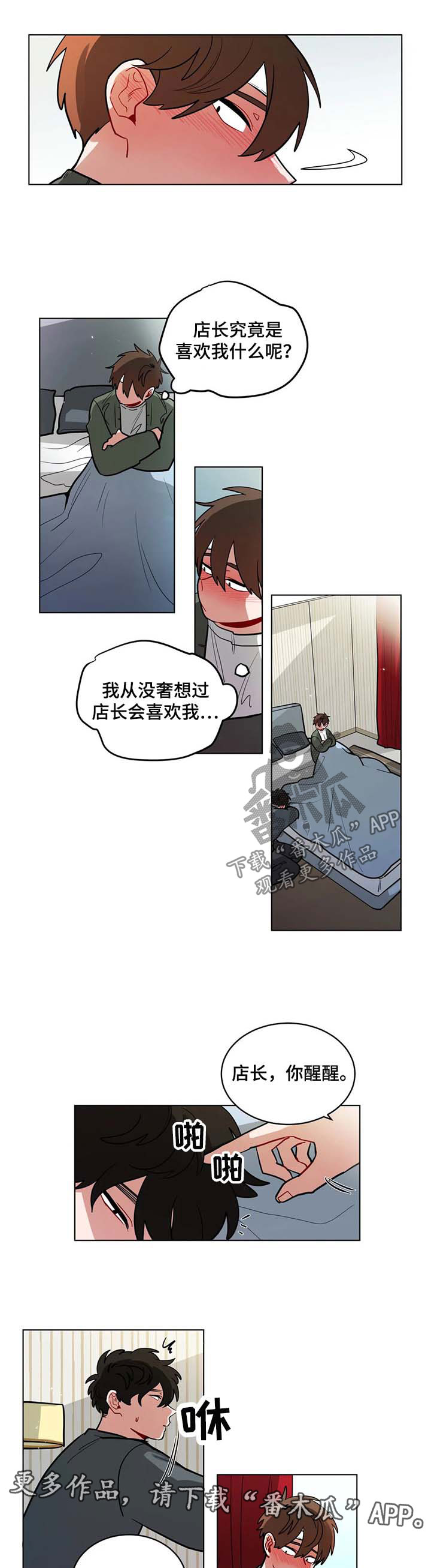 无声体验英文漫画,第92章：告白2图