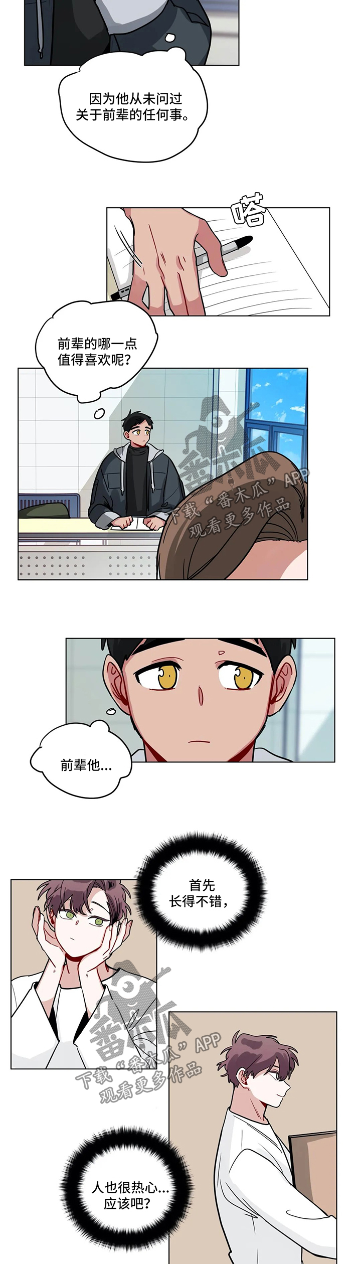 无声体验步枪漫画,第150章：困惑2图