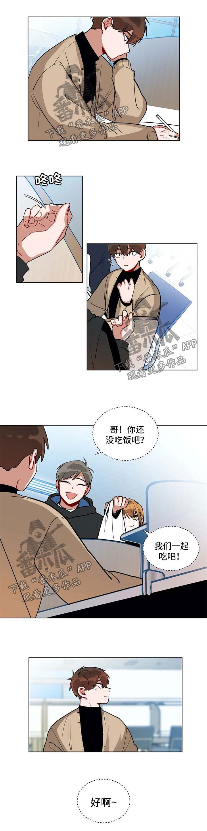 无声在线观看免费完整版漫画,第165章：心绪不宁1图