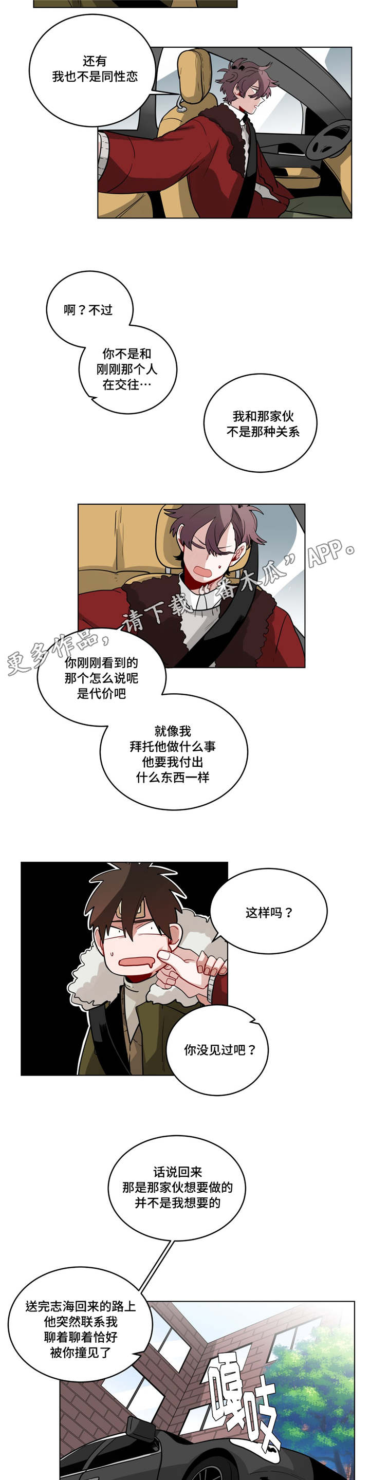 无声体验英文漫画,第26章：过度保护1图