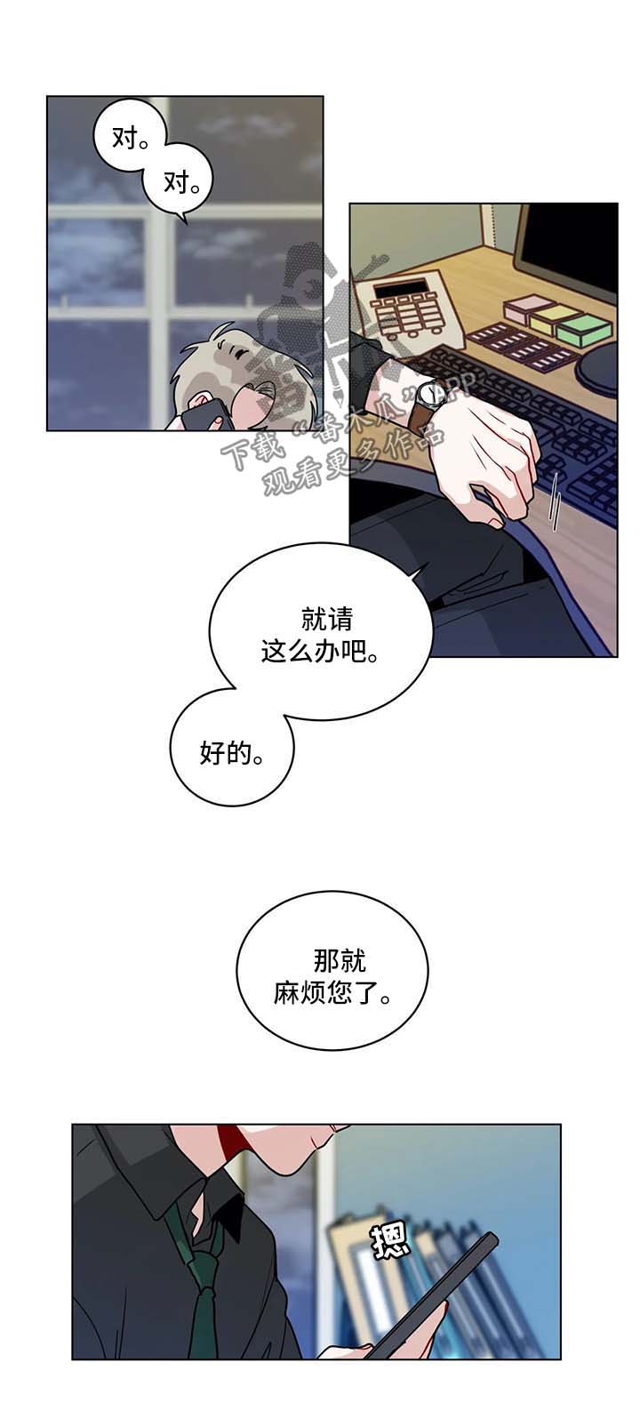 无声体验漫画,第154章：继续加班1图