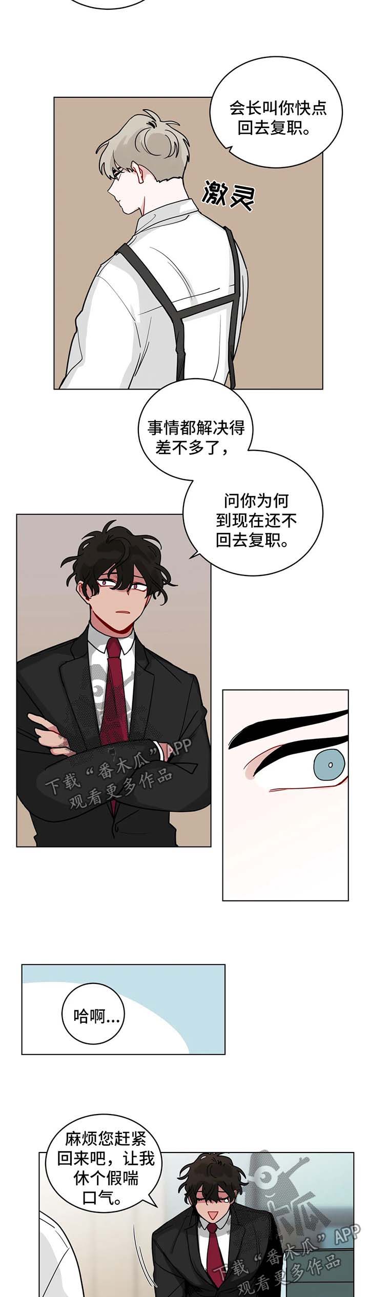 无声检测是什么意思漫画,第161章：复职1图