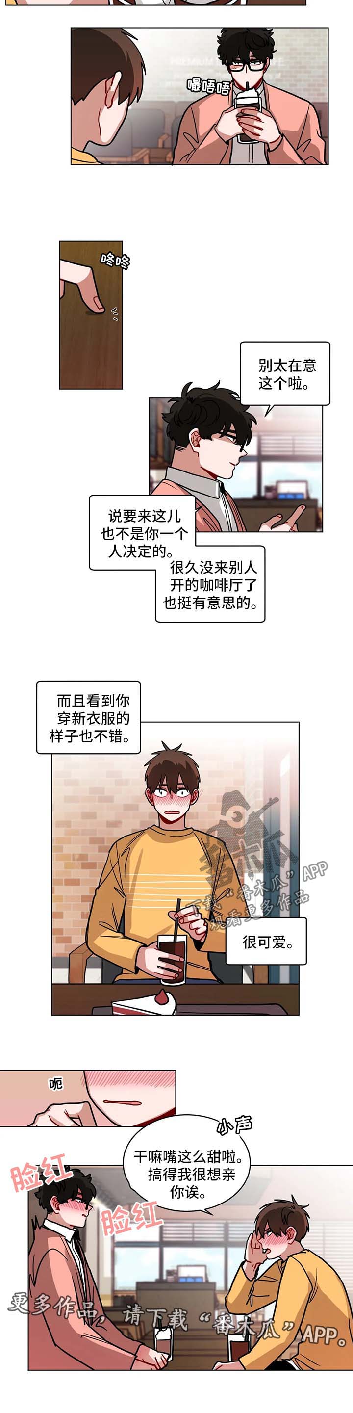 武胜天然气开采最新消息漫画,第108章：两人的约会2图