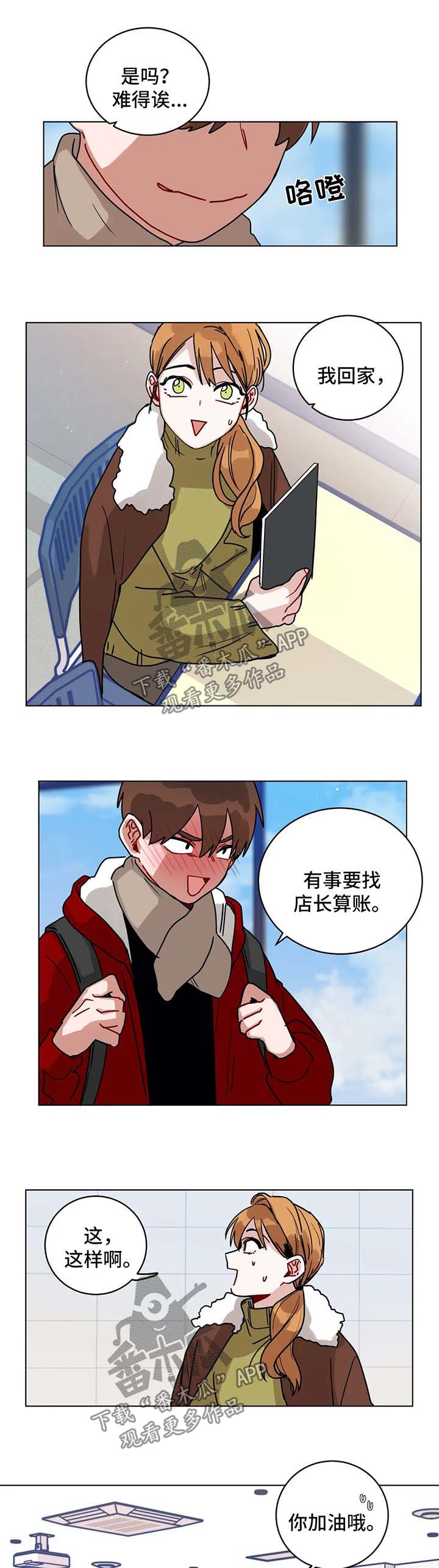 无声体验漫画在线阅读免费漫画,第171章：算账2图