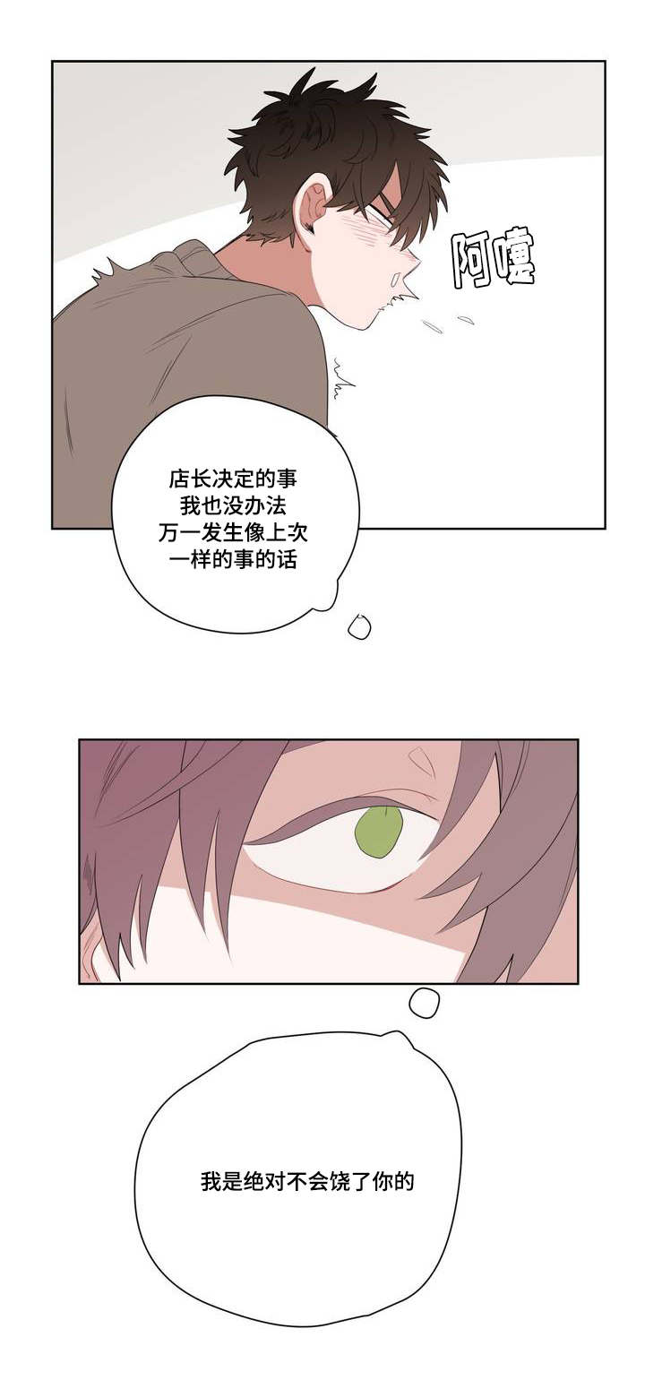 无声的功勋纪录片漫画,第2章：店长他...听不到声音2图