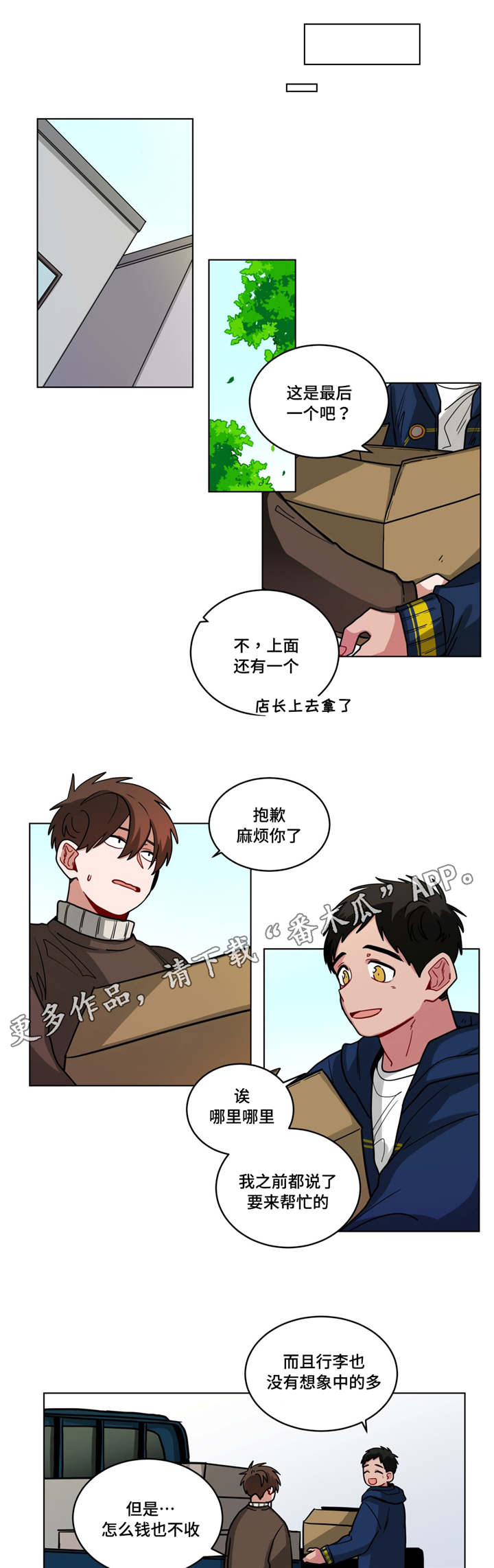 无声体验解说漫画,第71章：真温柔1图