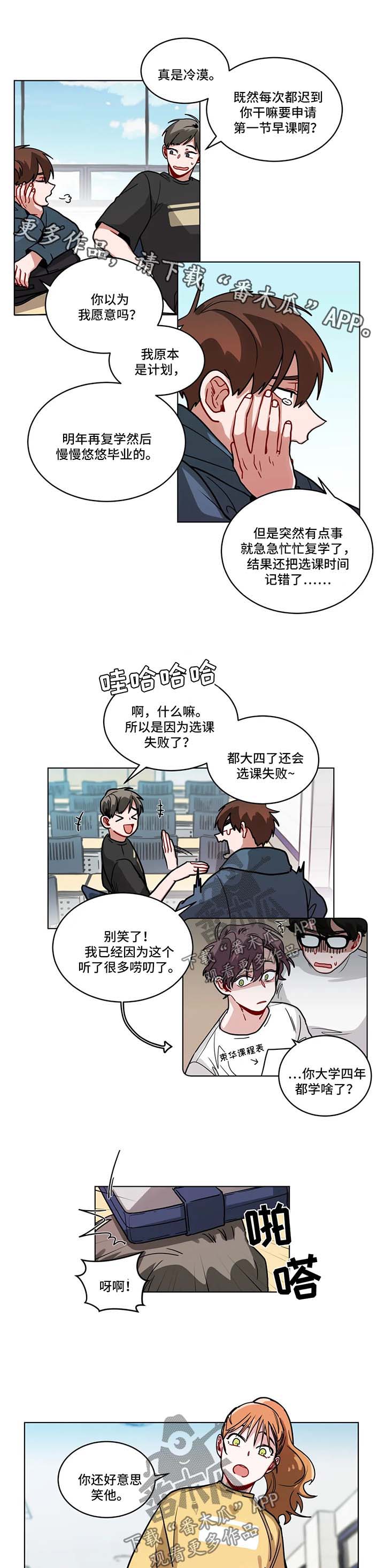 无声金币专用视频漫画,第98章：撒娇2图