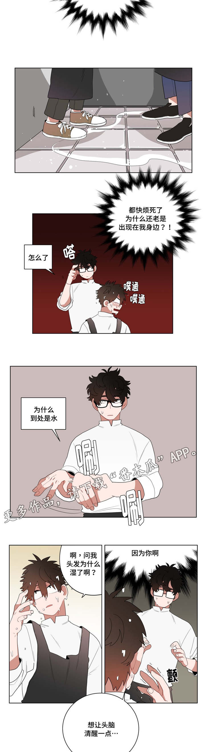 无声体验动漫漫画,第11章：前辈的暗恋对象1图