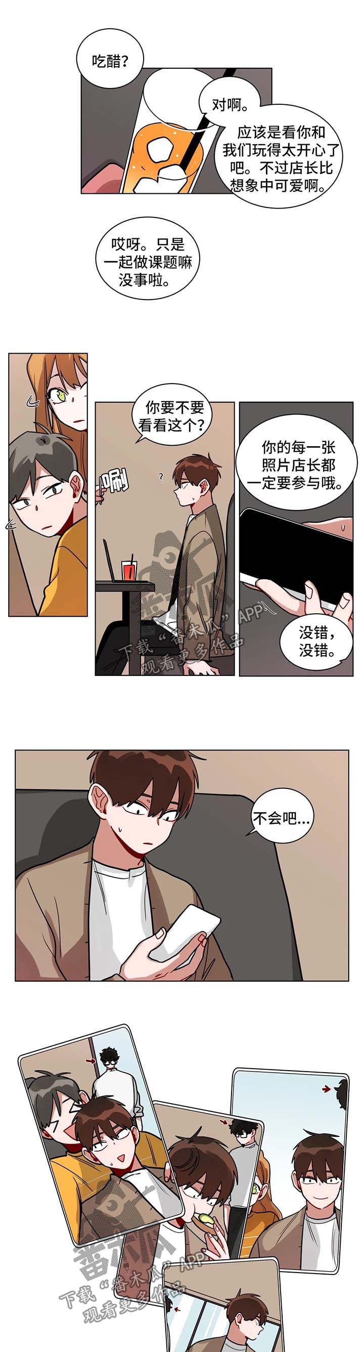 无声体验游戏漫画,第124章：刷存在感2图