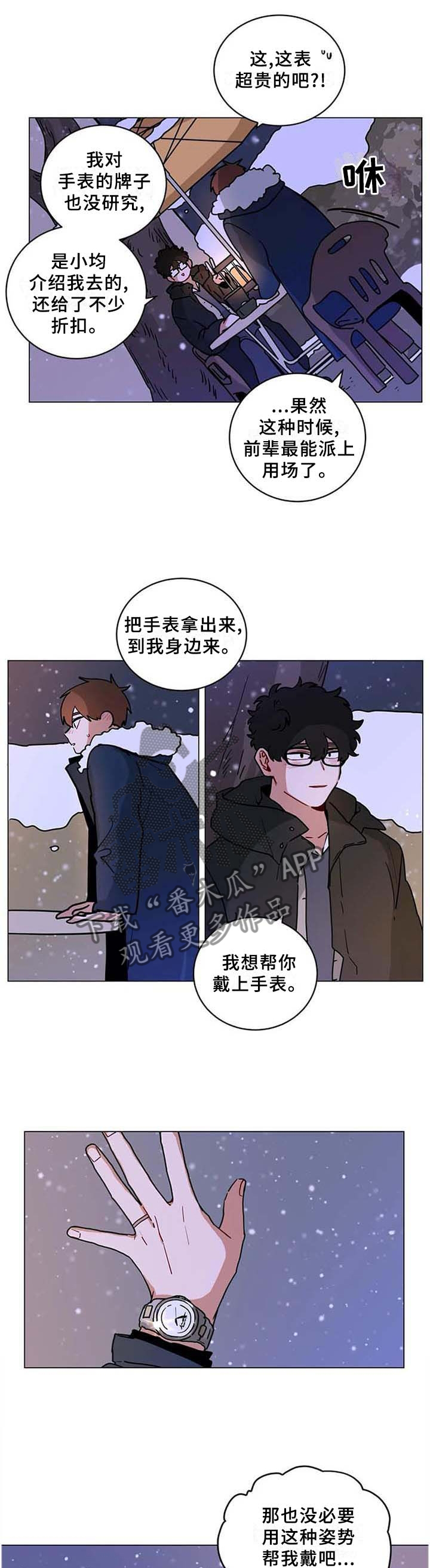 无声体验漫画,第190章：【完结】欢迎光临1图