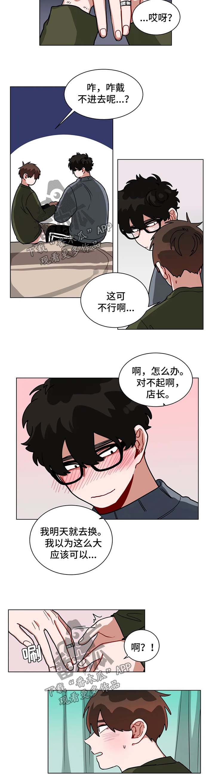 无声体验手语漫画漫画,第135章：情侣对戒2图