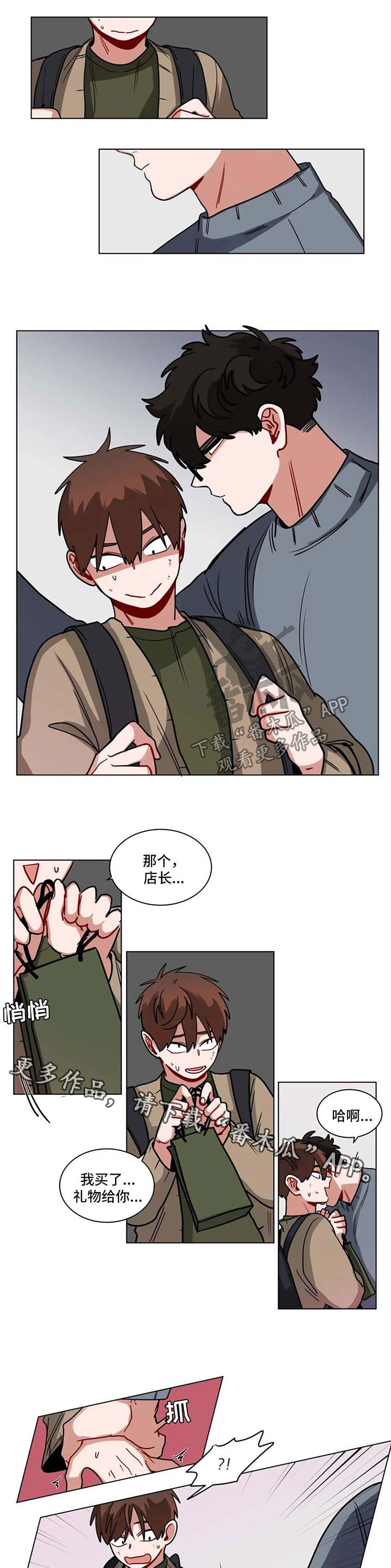 无声体验网盘漫画,第132章：不会停下来2图