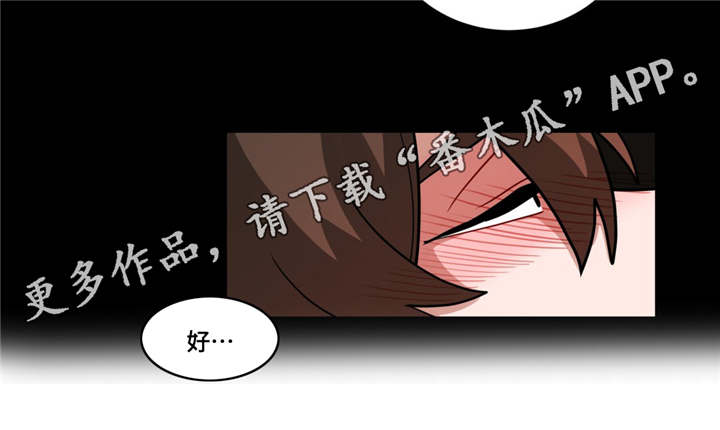 无声体验英文漫画,第70章：我要疯了1图