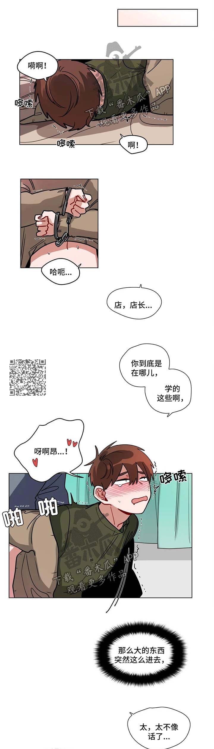 无声金币专用视频漫画,第133章：不要后悔1图