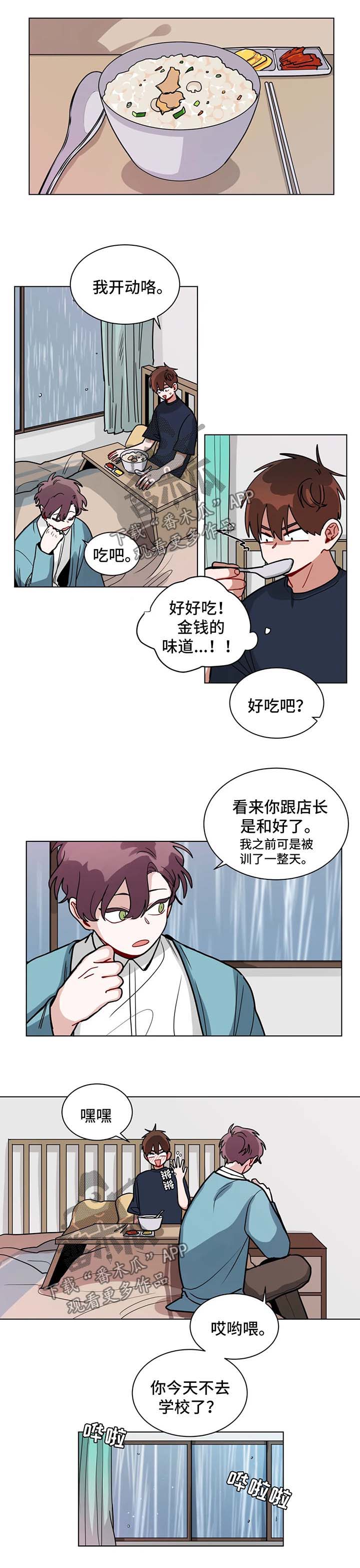 无声体验第二季漫画,第136章：确认一下2图