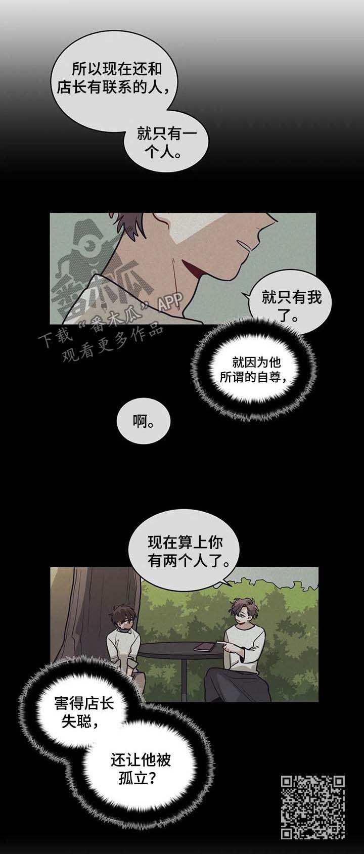 无声体验作者是谁漫画,第87章：自尊2图