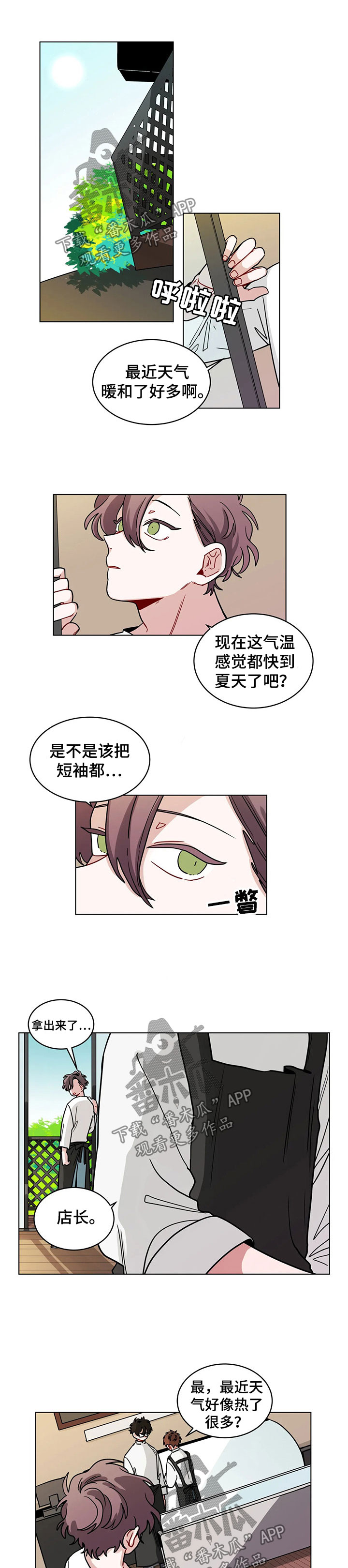 无声在线观看免费完整版漫画,第83章：怪行1图