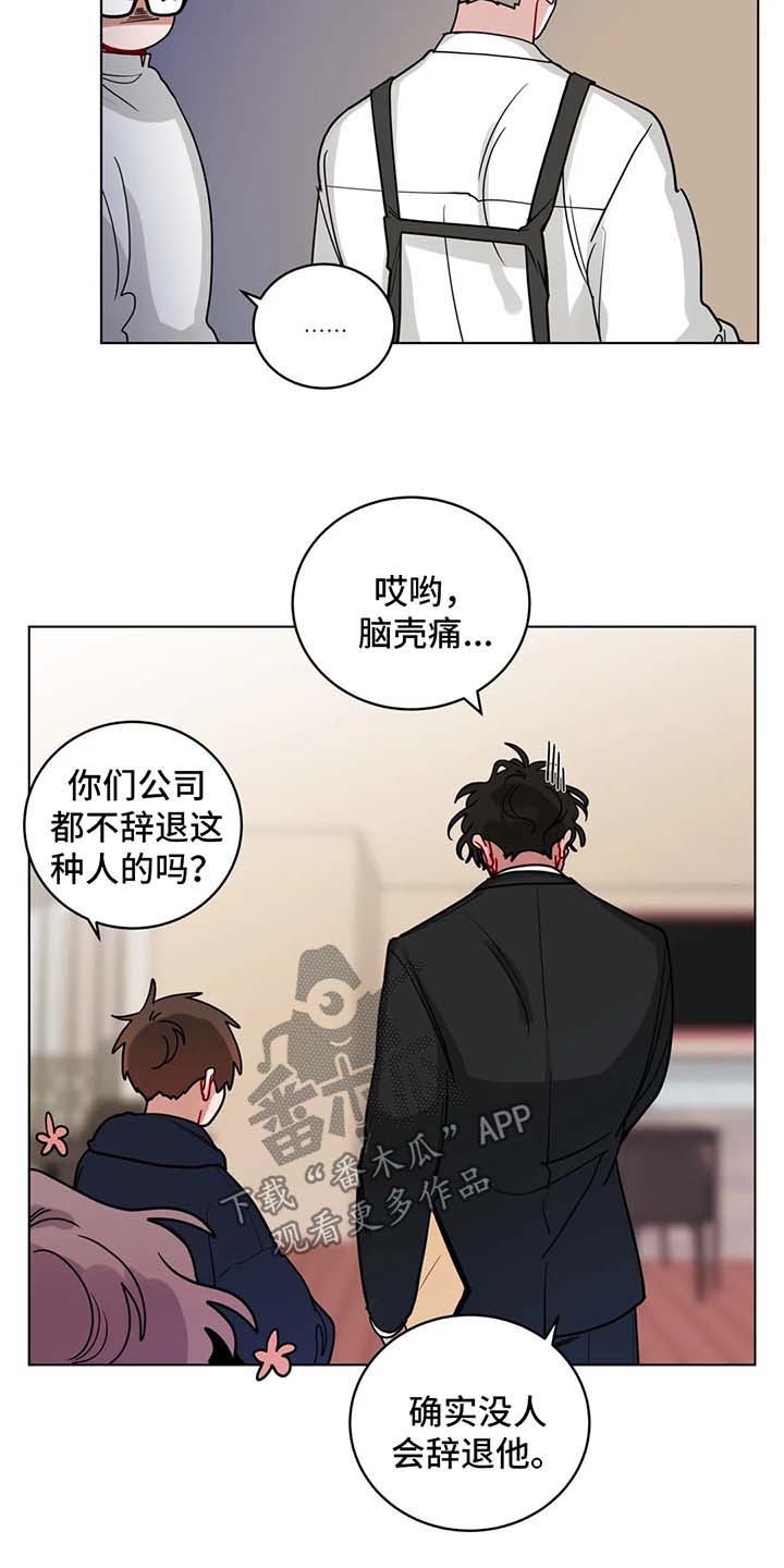 无声检测是什么意思漫画,第161章：复职1图